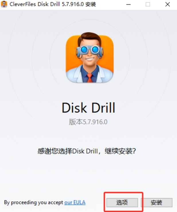 Disk Drill Enterprise v5.7.916 (x64) 激活版 (数据恢复软件)  第3张