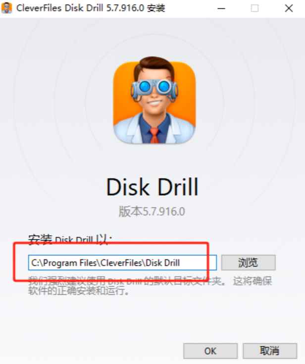 Disk Drill Enterprise v5.7.916 (x64) 激活版 (数据恢复软件)  第4张