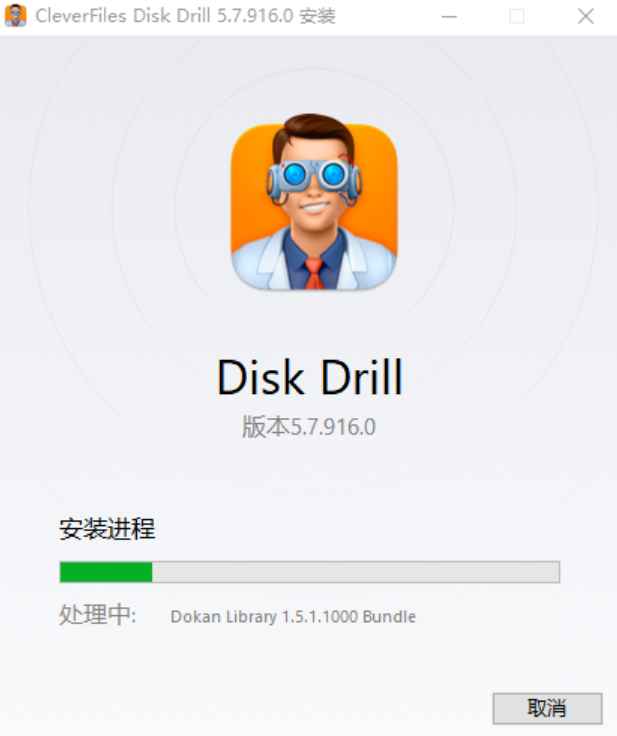 Disk Drill Enterprise v5.7.916 (x64) 激活版 (数据恢复软件)  第5张