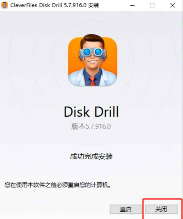 Disk Drill Enterprise v5.7.916 (x64) 激活版 (数据恢复软件)  第6张