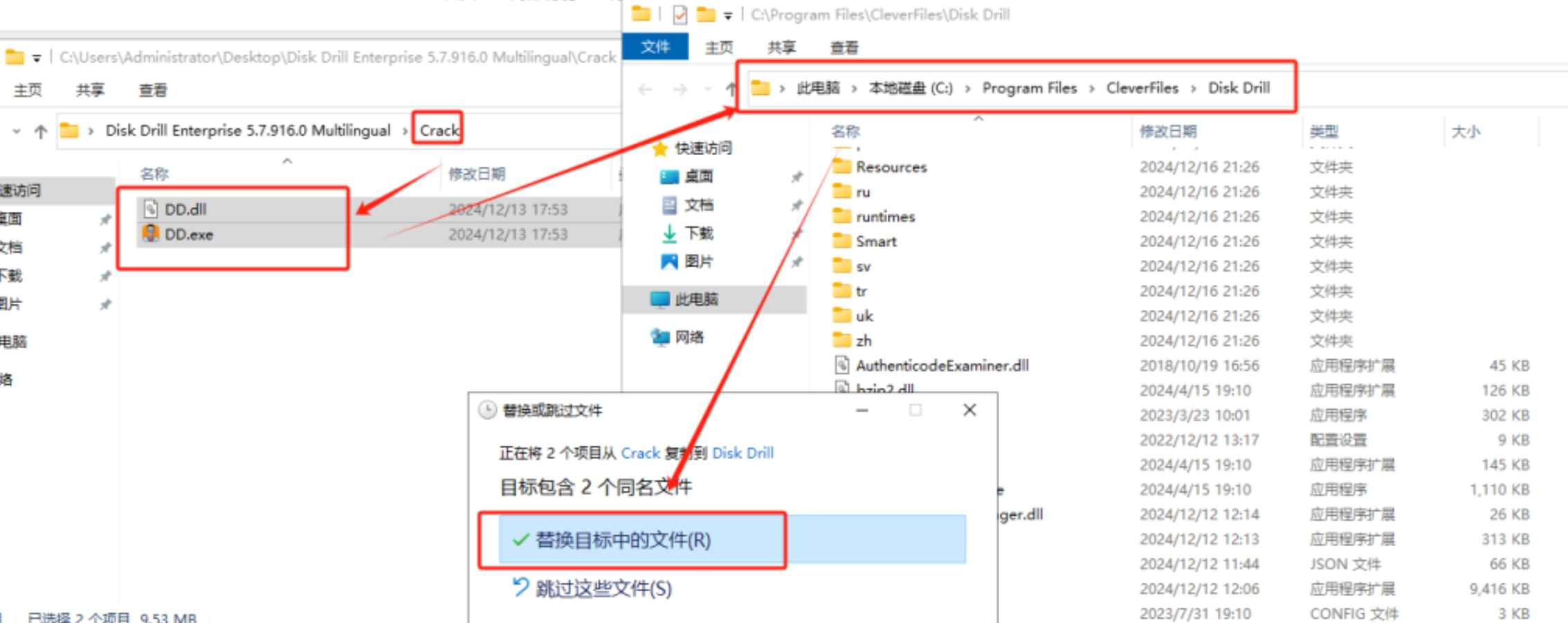 Disk Drill Enterprise v5.7.916 (x64) 激活版 (数据恢复软件)  第7张