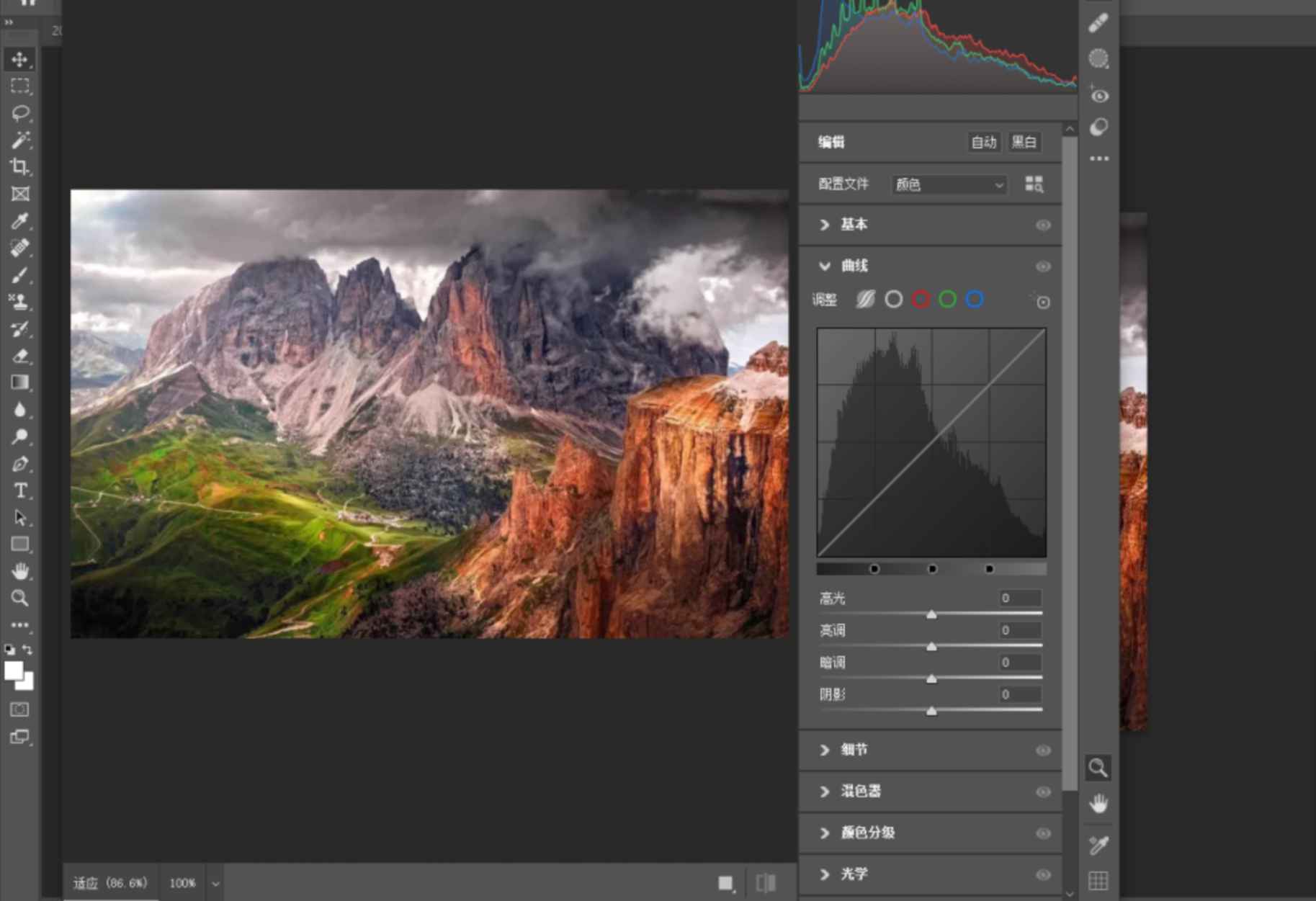 Adobe Camera Raw v17.1 官方版 （图片增效工具）  第1张