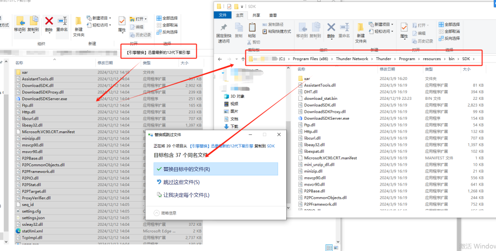 迅雷11 v11.1.12.1692 解锁版 (BT资源高速下载工具)  第4张