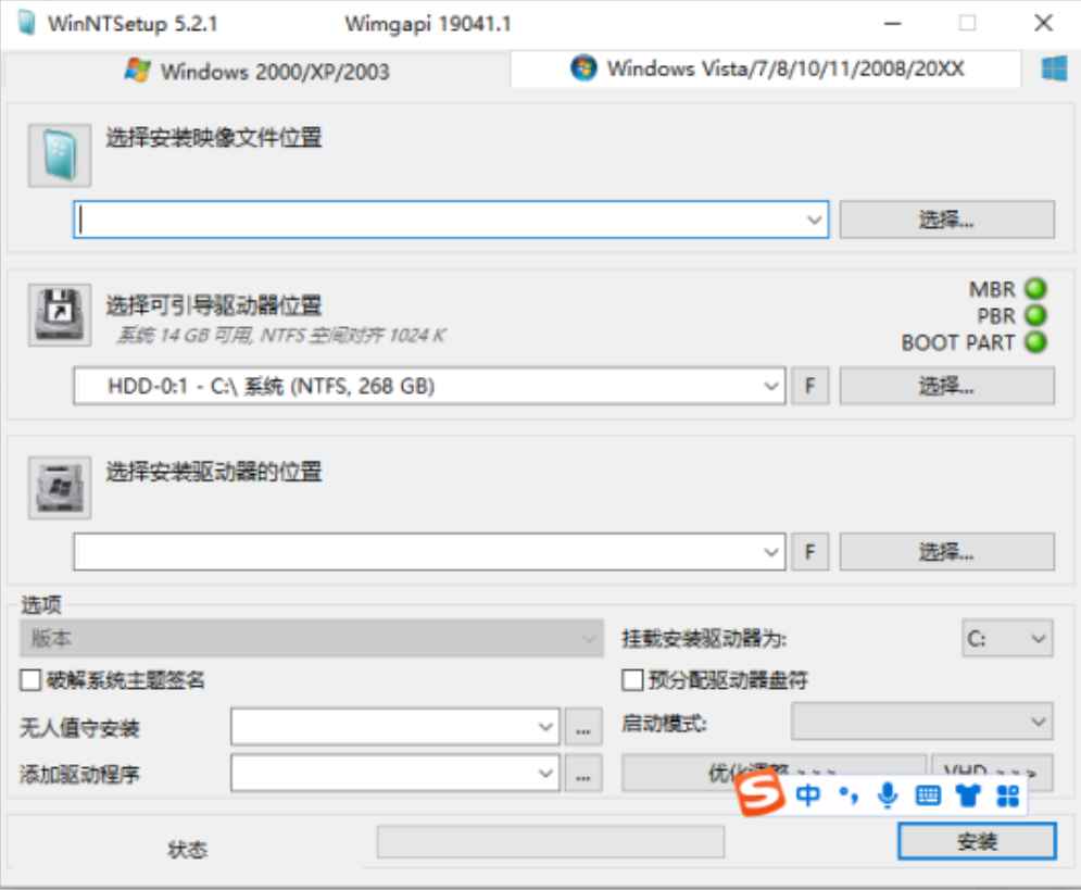 WinNTSetup v5.4.0 修改版 （系统安装引导部署工具）  第1张