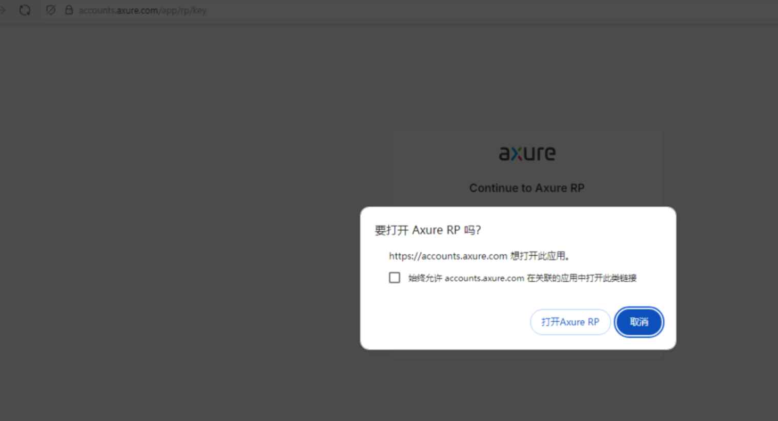 axure RP11 v11.0.0 激活版 (原型设计软件)  第8张