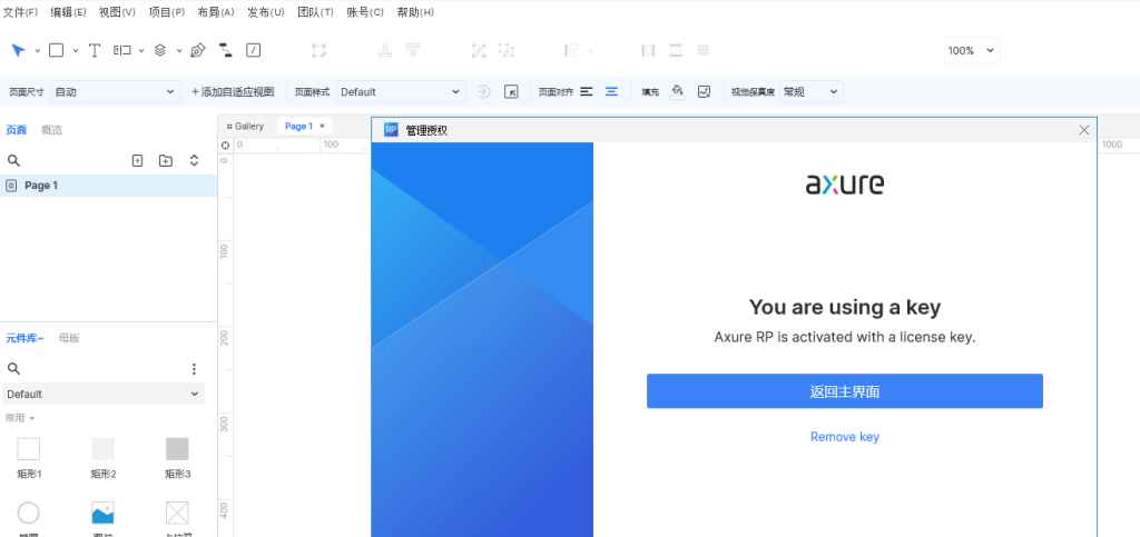 axure RP11 v11.0.0 激活版 (原型设计软件)  第9张