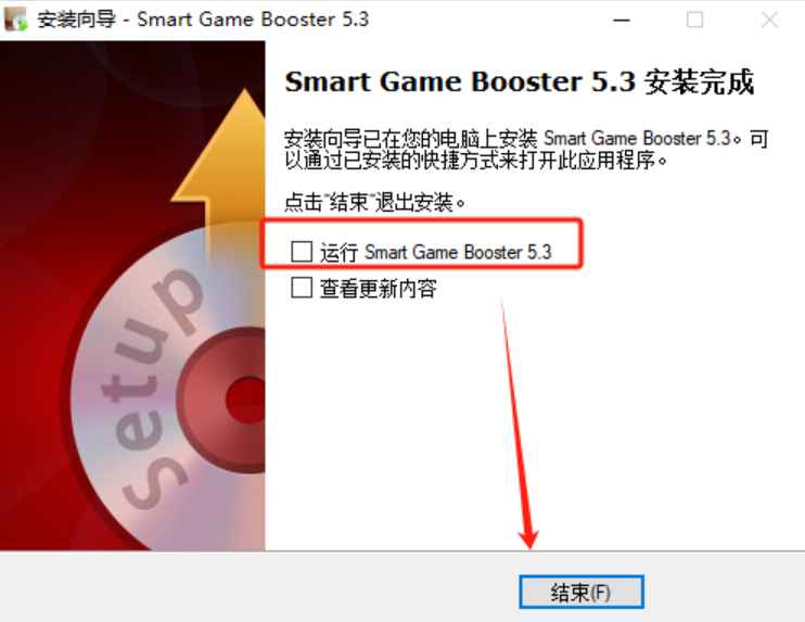 Smart Game Booster v5.3.1.692 激活版 (游戏性能优化工具)  第4张