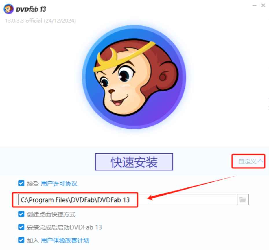 DVDFab v13.0.3.3 激活版 (DVD复制备份)  第3张