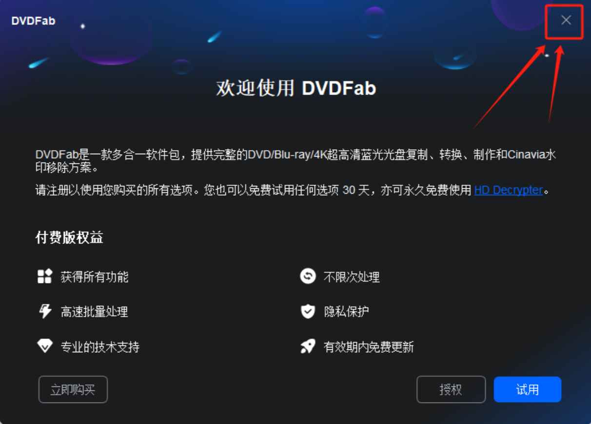 DVDFab v13.0.3.3 激活版 (DVD复制备份)  第4张