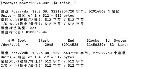 linux 挂载数据盘方法  第1张