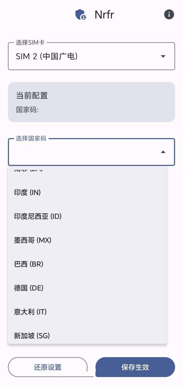 Nrfr SIM卡国家码修改工具v1.0.2  第1张