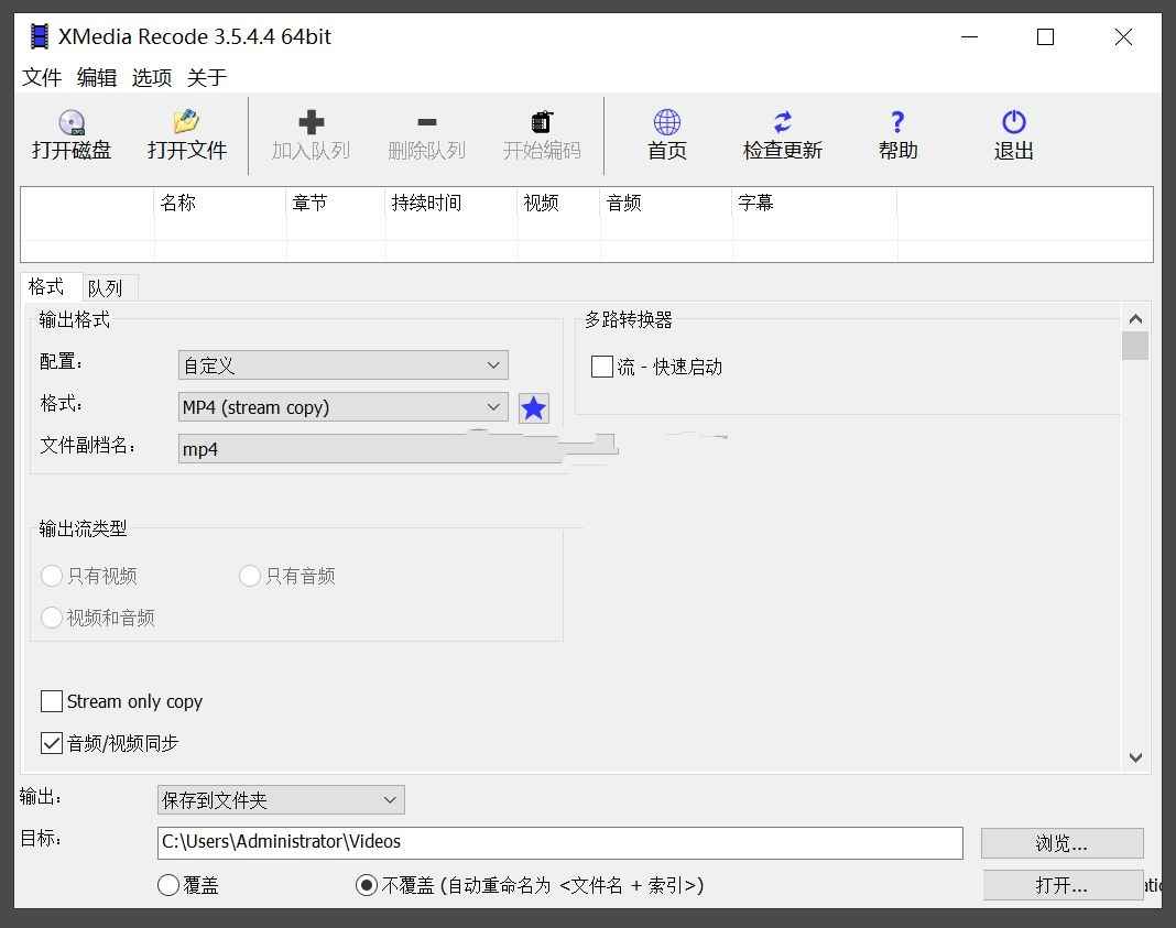 XMediaRecode视频转换v3.6.0.60中文版  第1张