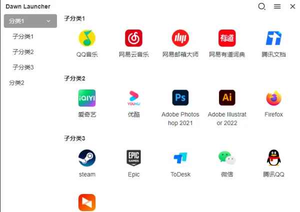 Dawn Launcher快速启动v1.5.0  第1张