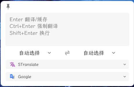 OCR翻译STranslate v1.3.0.0107  第1张