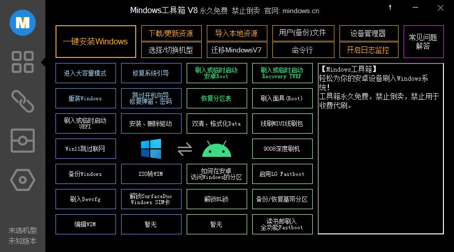 Mindows工具箱V8——让你的安卓手机用上Windows吧  第1张