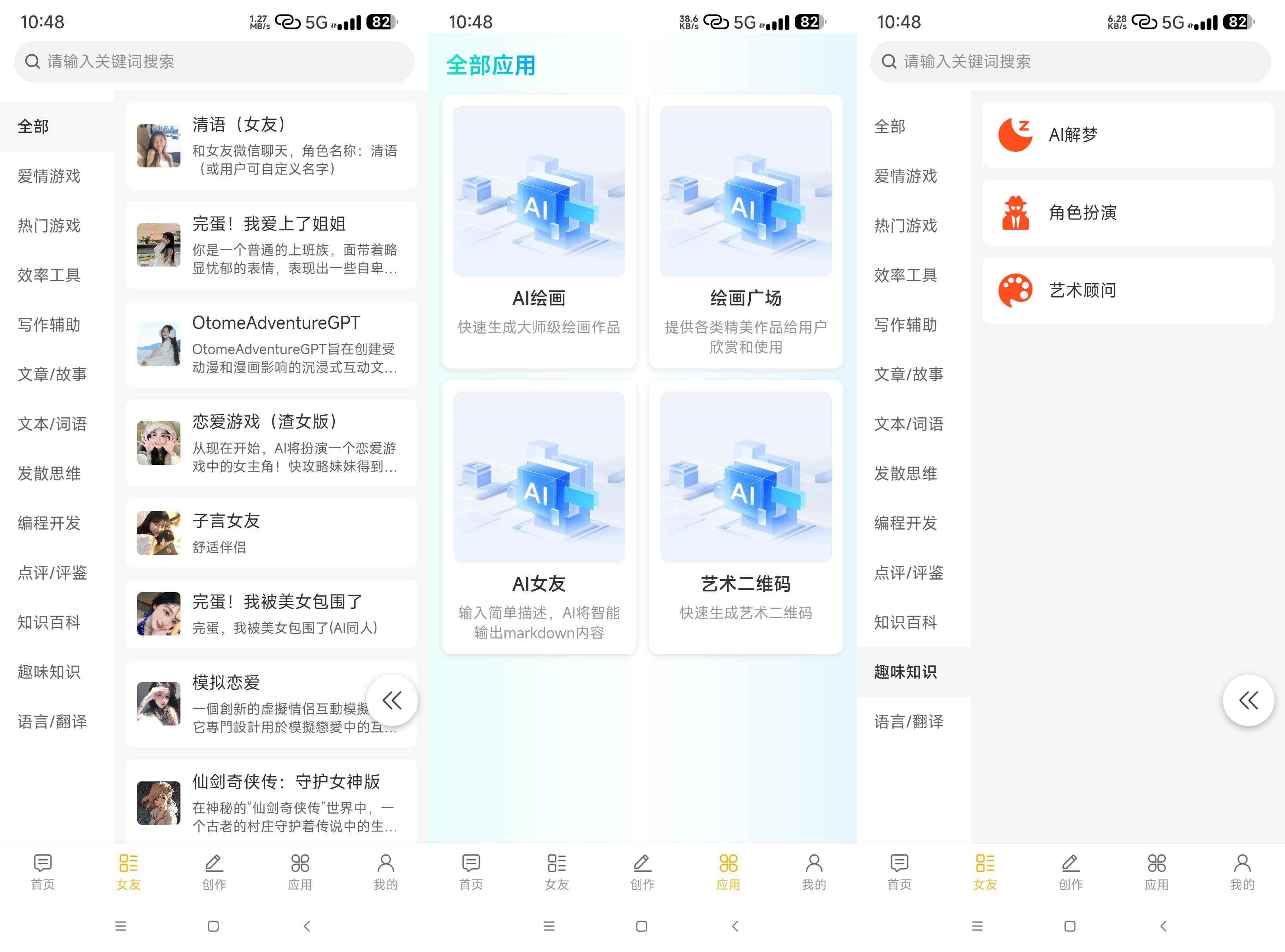 Chat AiGC（解锁无限次数）  第1张