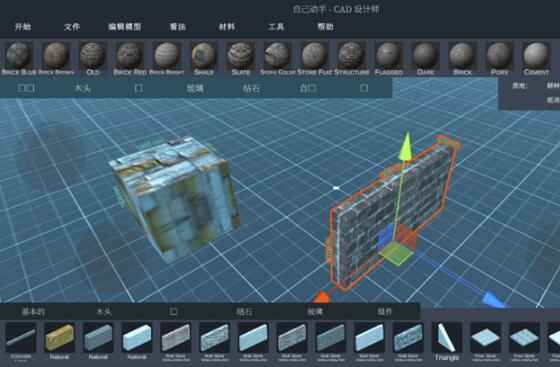 手机3d建模免费CAD设计师软件 DIY CAD Designer中文高级版 V0.9安卓版  第2张