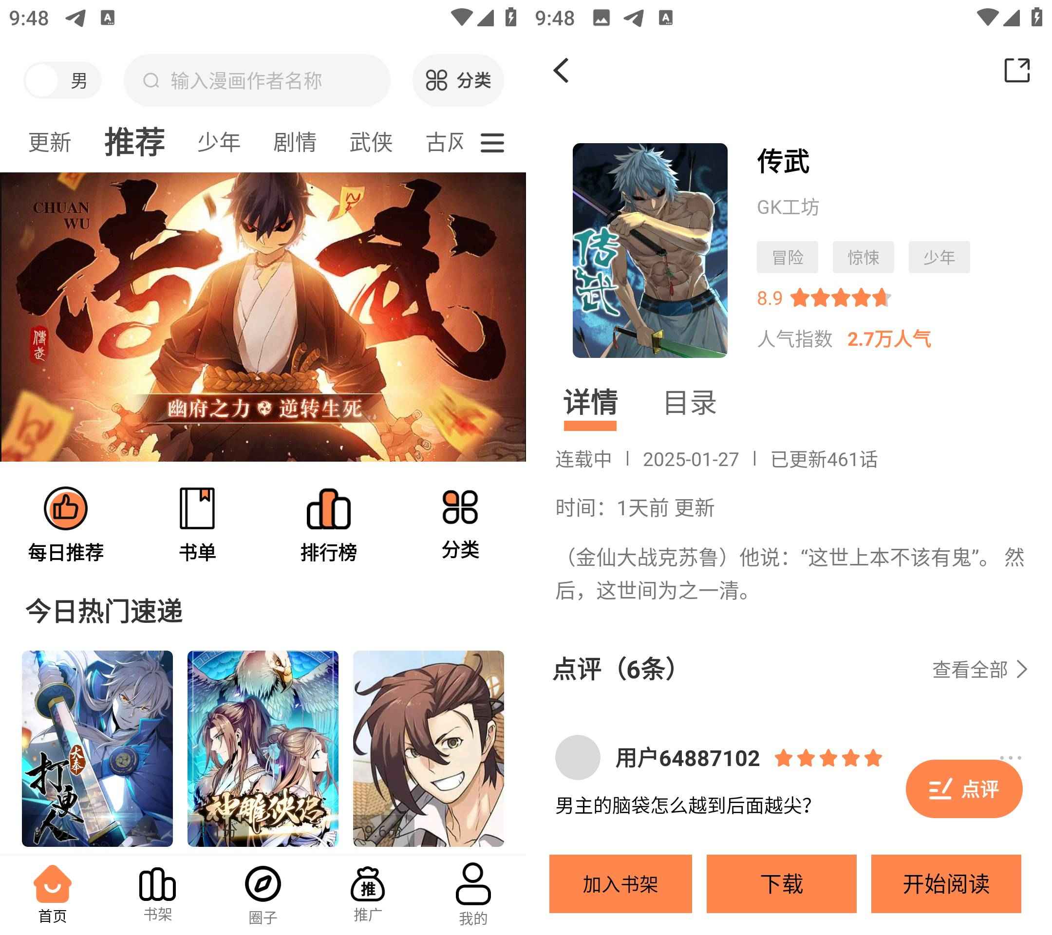 漫千绘 v1.0.0 去广告纯净版  第1张