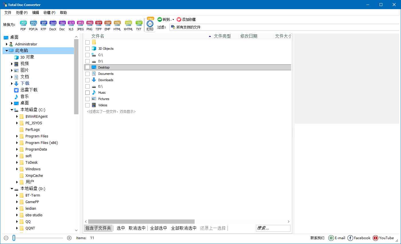 CoolUtils Total Doc Converter Word转换工具 v5.1.0.356 便携版  第1张