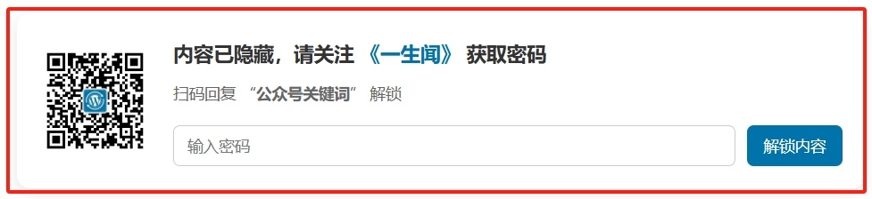 Wechat-Secret 插件：助力 WordPress 文章内容保护，精准引流微信公众号实现营收增长  第2张