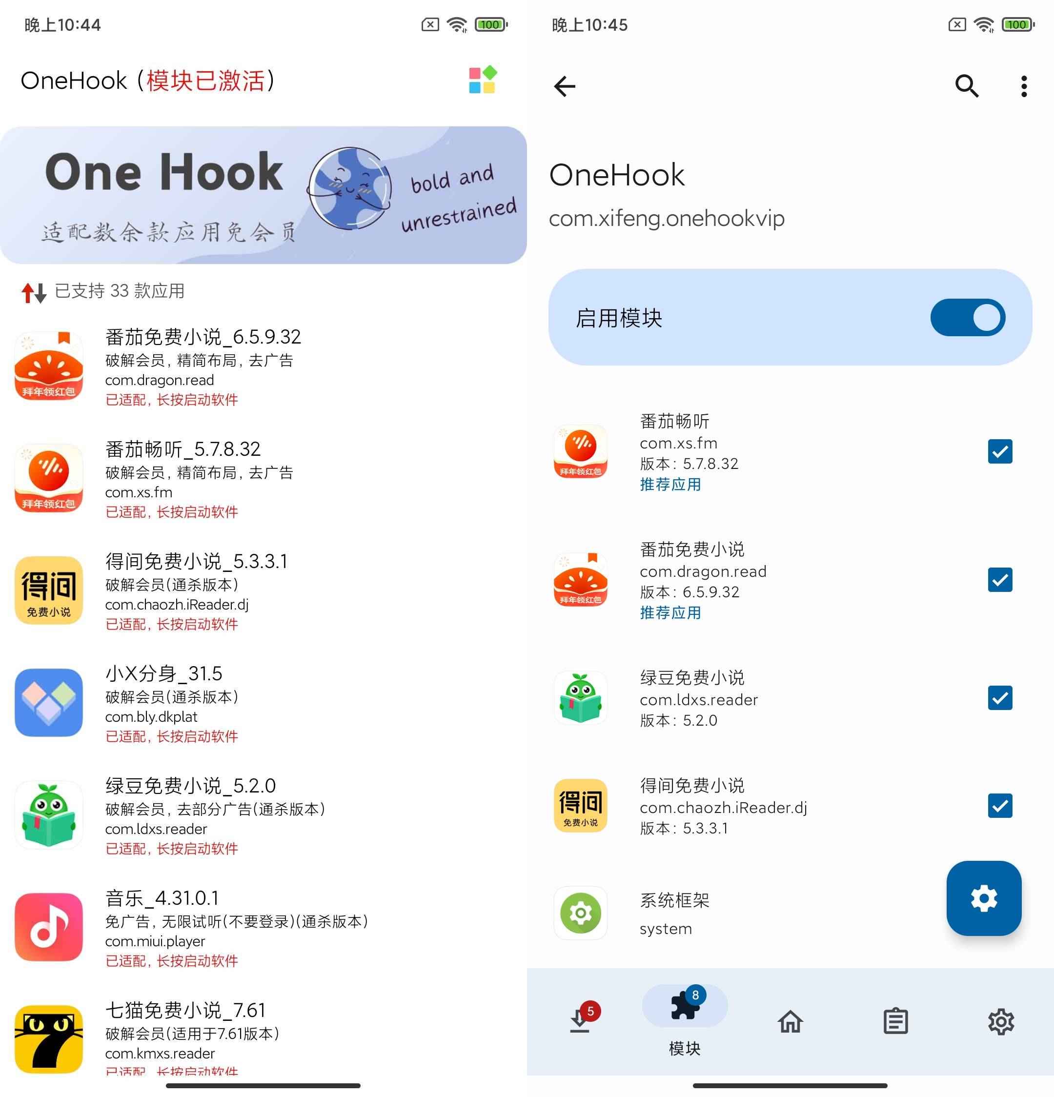 OneHook v1.0.0 解锁上百款软件会员模块  第1张