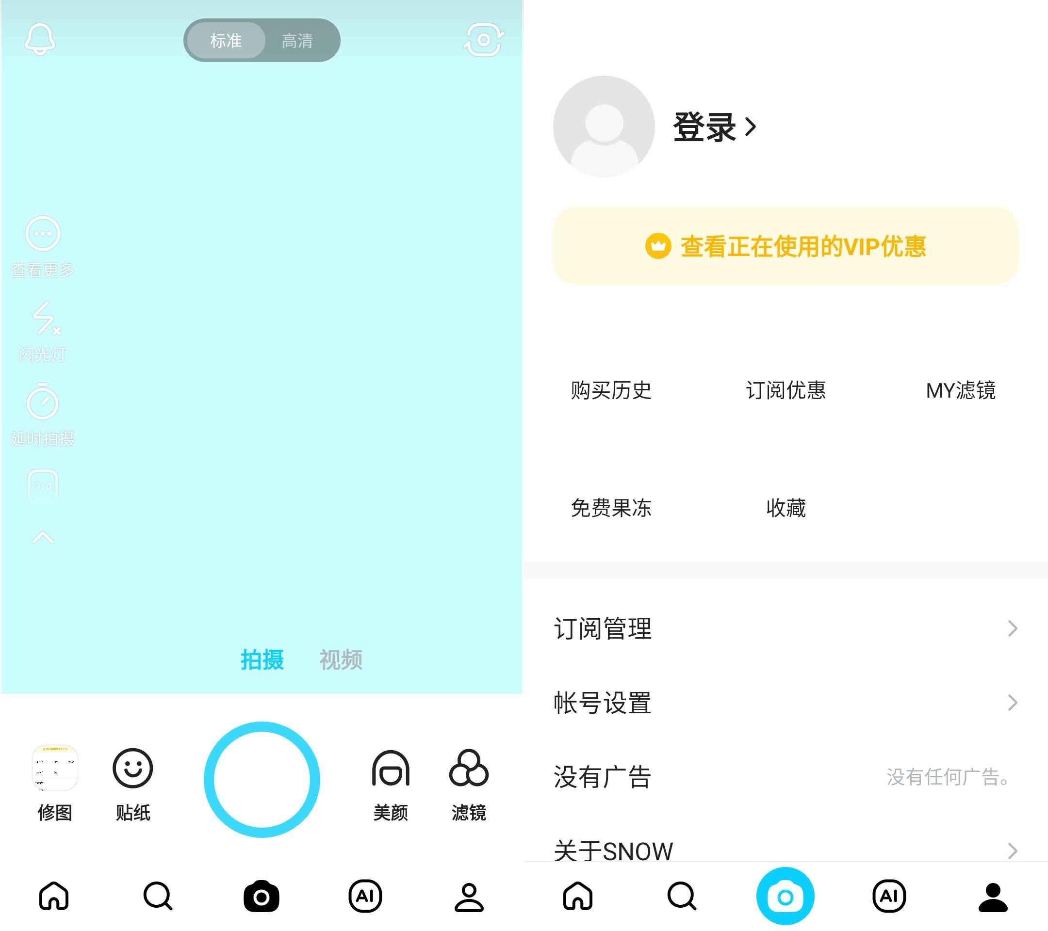SNOW Ai写真相机 v14.0.2 解锁会员版  第1张