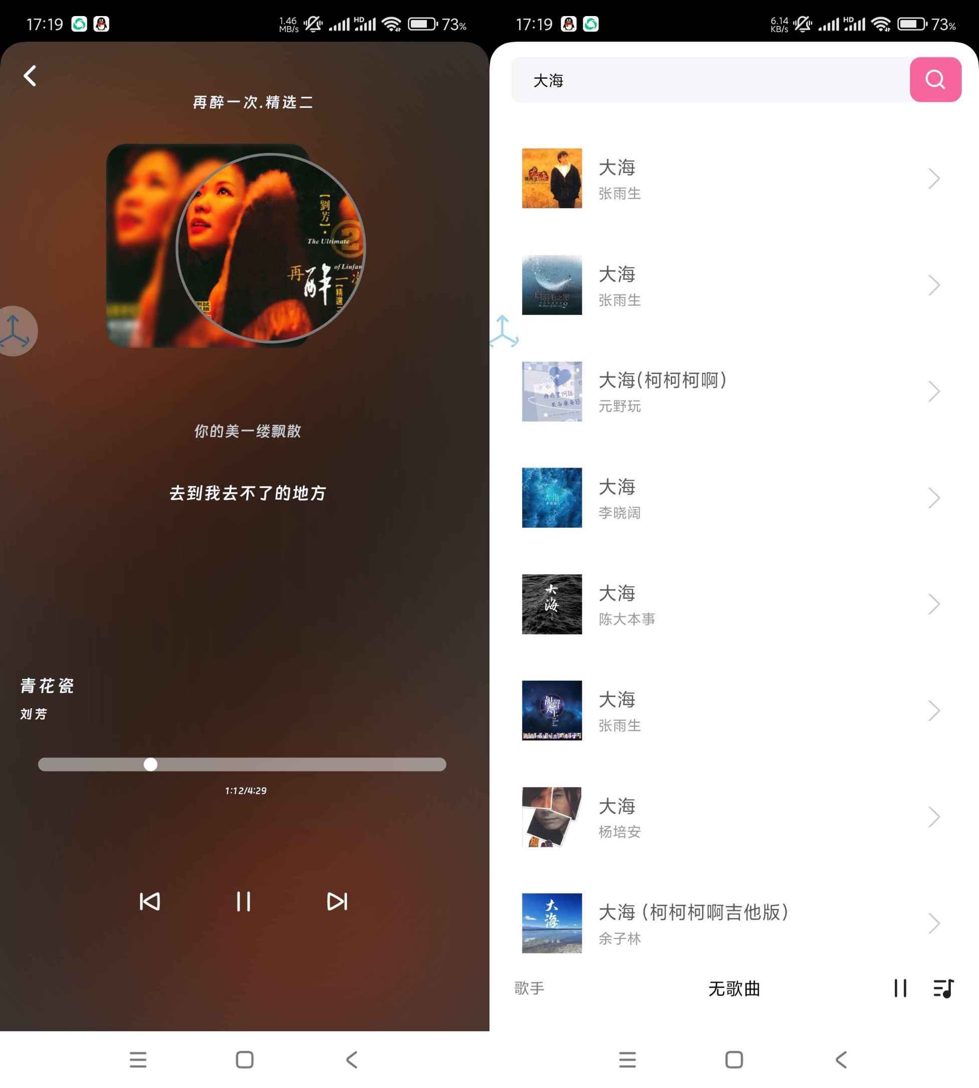 爱听音乐 v1.0 全网音乐免费畅听  第1张