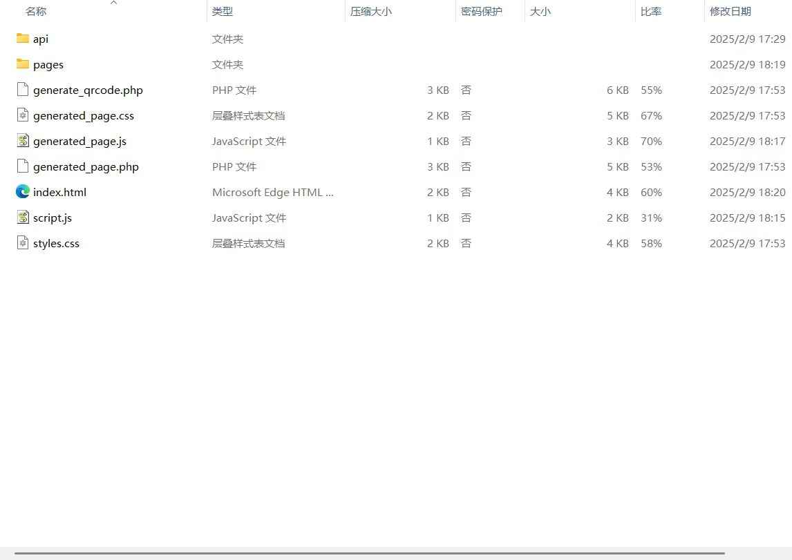 挪车二维码生成器网站源码2.0  第4张