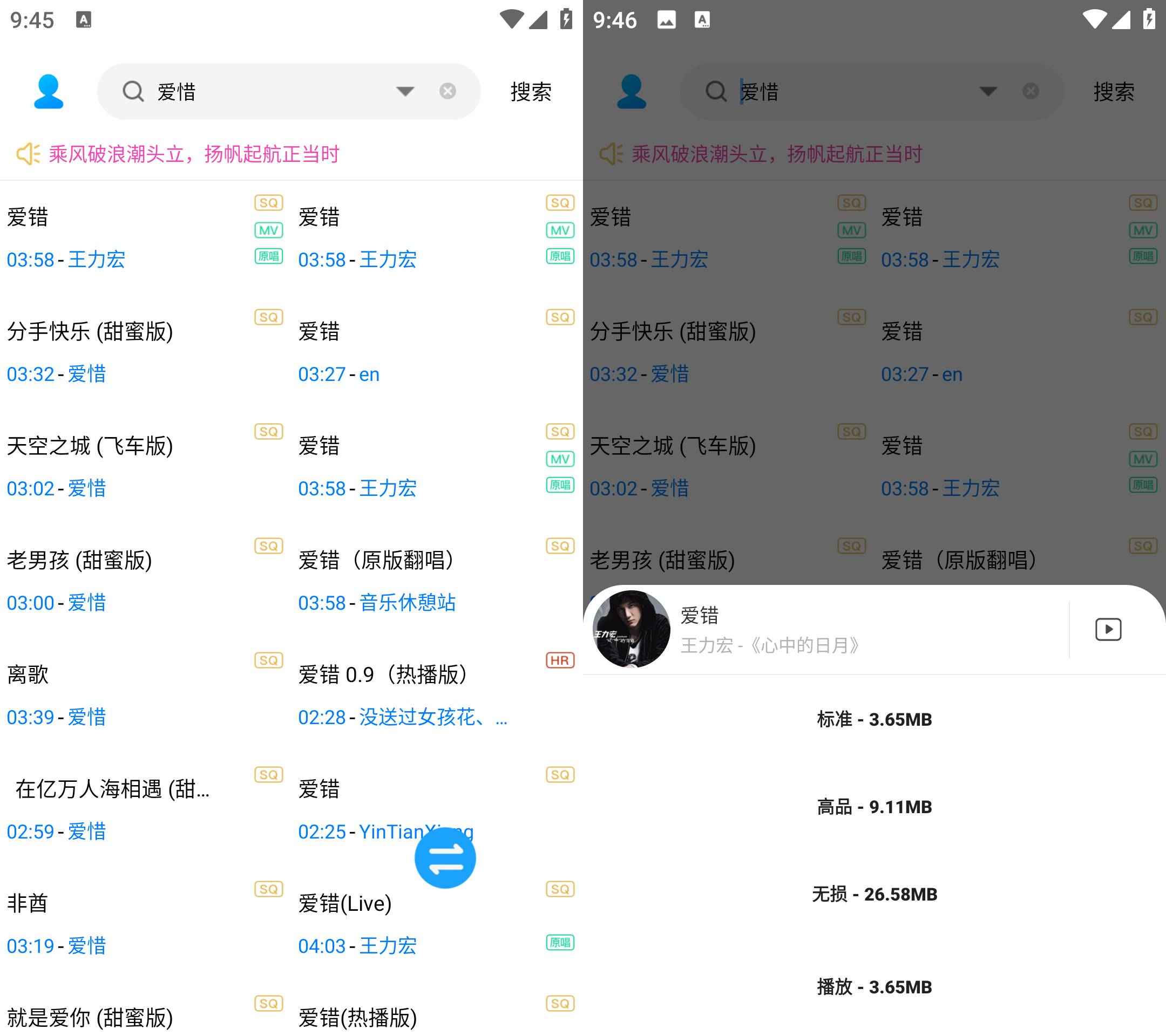 音乐下载器 v2.0.1.build.8 无损音乐下载  第1张