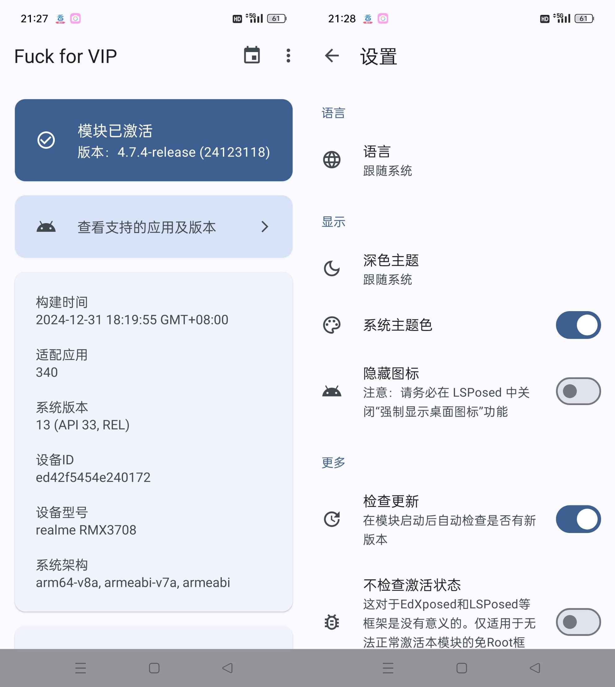 Fuck for VIP﻿﻿ v4.7 VIP全能模块  第1张