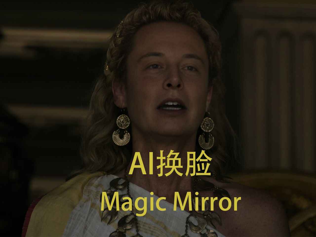 MagicMirror，不到1G的离线AI换脸大模型，强到可怕  第1张