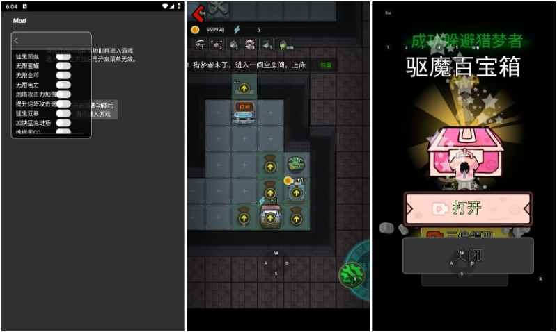 猛鬼宿舍 MOD版：全面增强的游戏体验  第1张