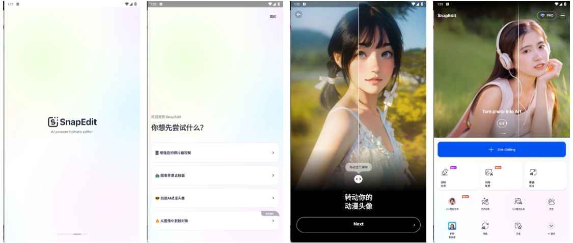 SnapEdit智能照片编辑 v7.3.1 解锁专业版  第1张