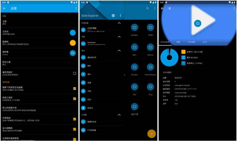 Solid Explorer (安卓文件管理器) v2.8.59 b200304 解锁完整版  第1张