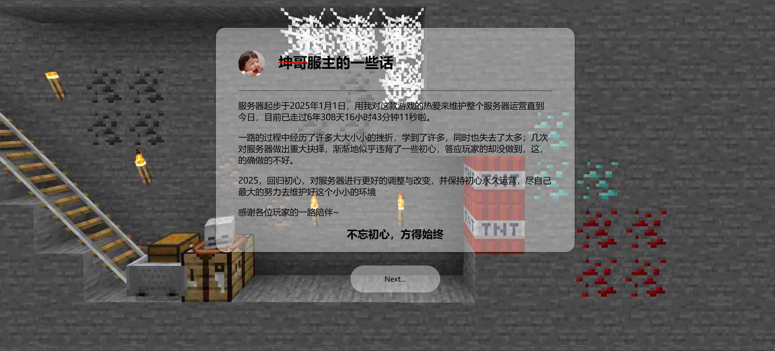 Minecraft我的世界服务器服务器官网源码  第3张