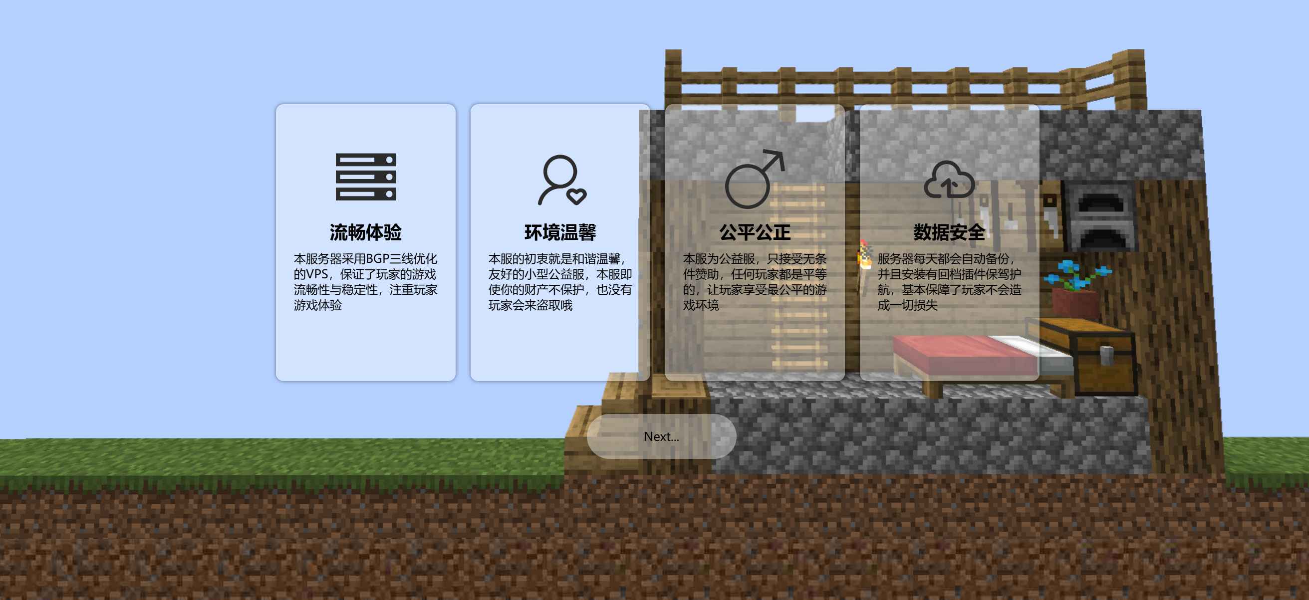 Minecraft我的世界服务器服务器官网源码  第2张