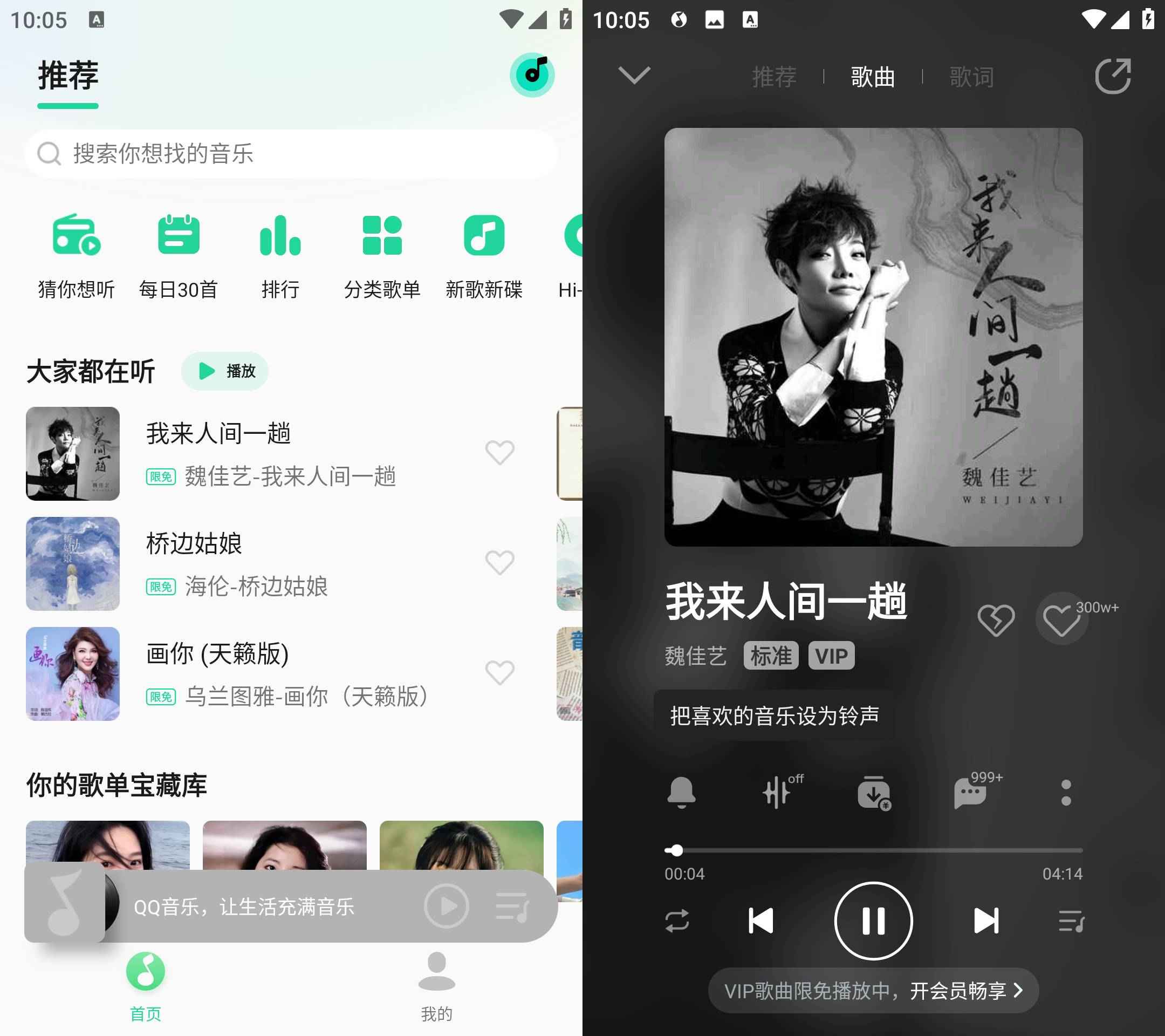 QQ音乐 v11.3.7 定制版解锁免费听歌无广告版  第1张