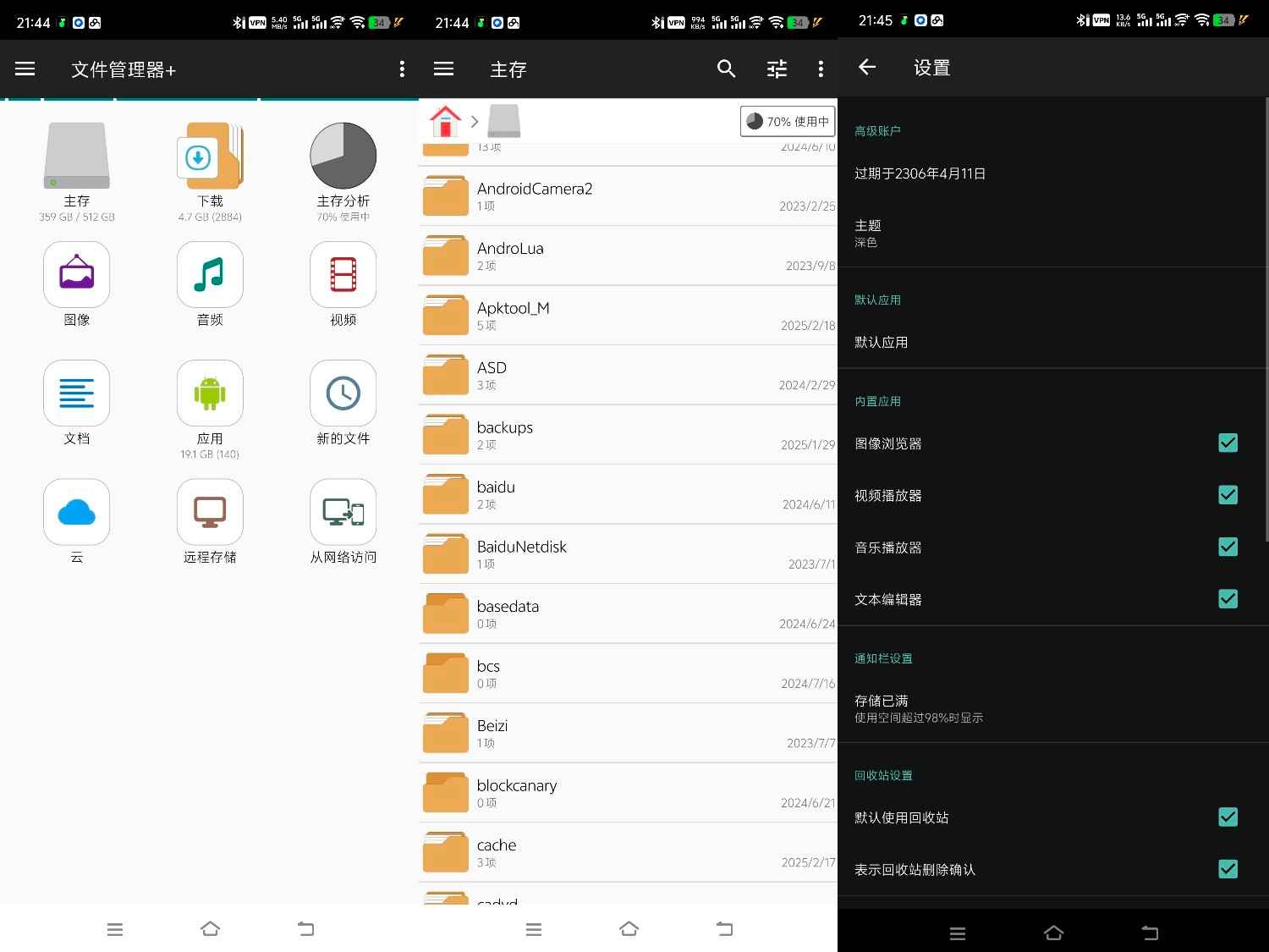 文件管理器 v3.5.5：一站式文件管理大师  第1张