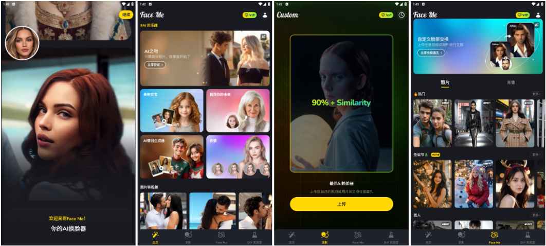 Face Me - AI艺术换脸照片编辑器 v2.1.1 解锁付费版  第1张