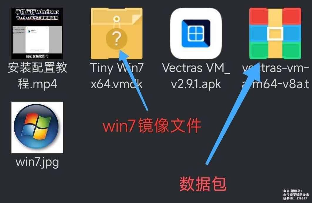 VectrasVM 2.91中文汉化版 (手机秒变电脑)  第1张