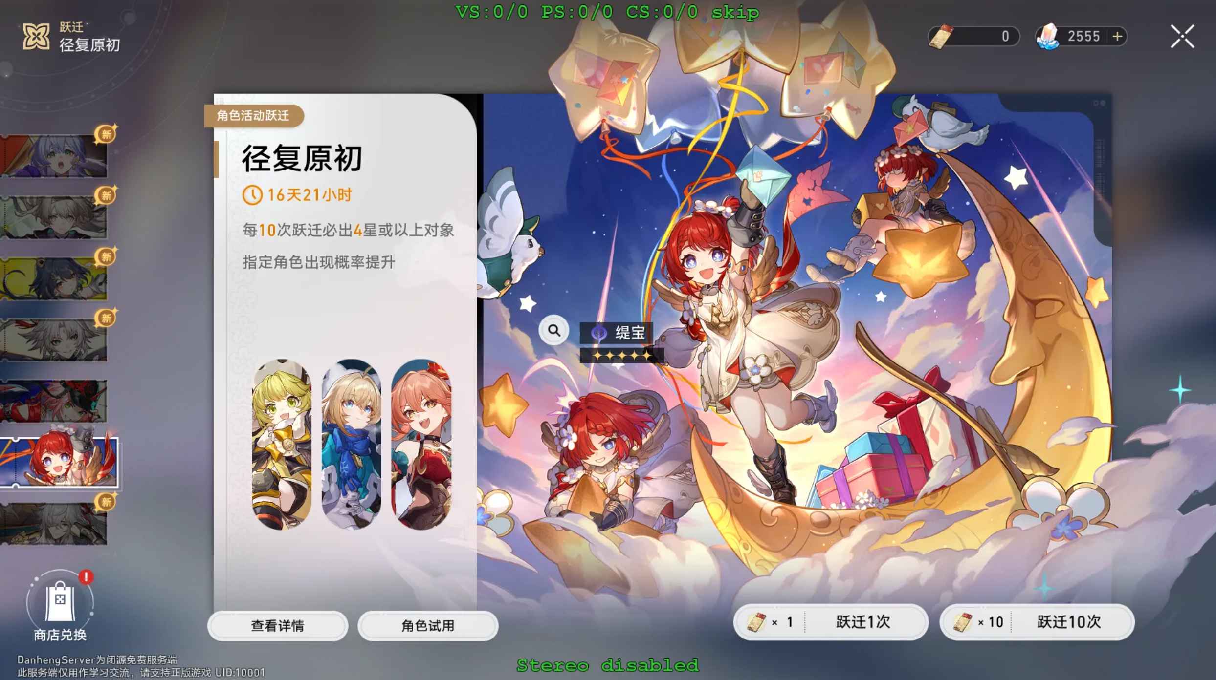 星铁3.1剧情一键端  第10张