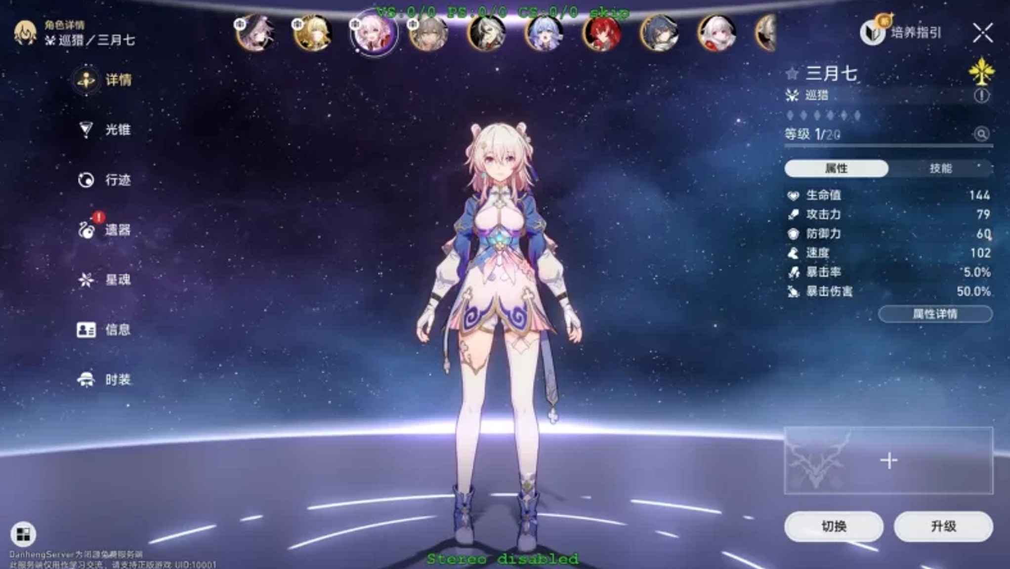 崩铁V3.1 单机带剧情完整版  第1张