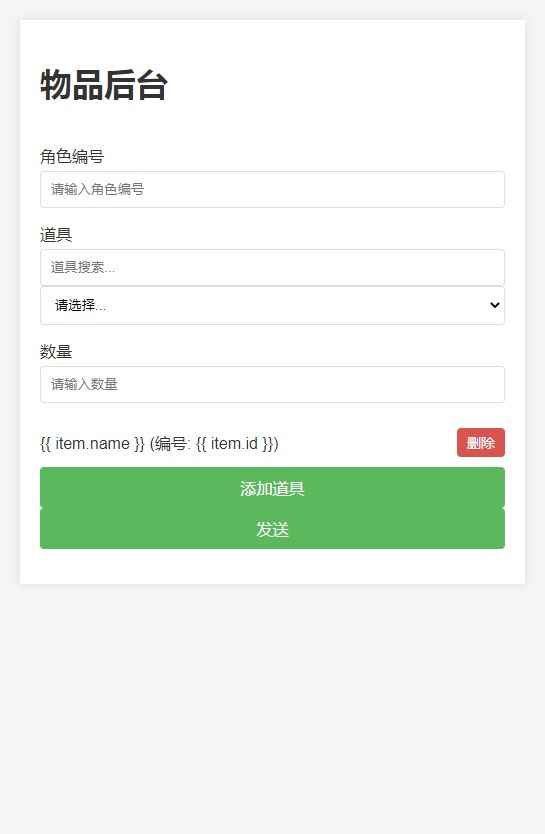 斗法十三道H5代金券内购最终优化版  第2张