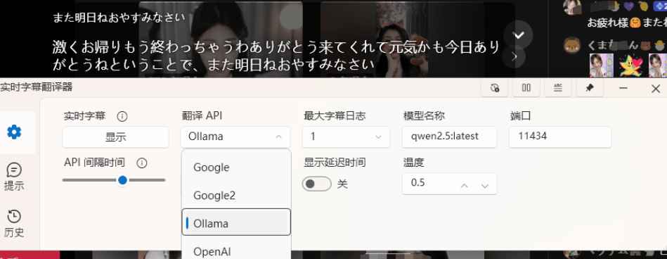 实时字幕翻译器v1.3-支持AI大模型API及Ollama本地大模型  第2张