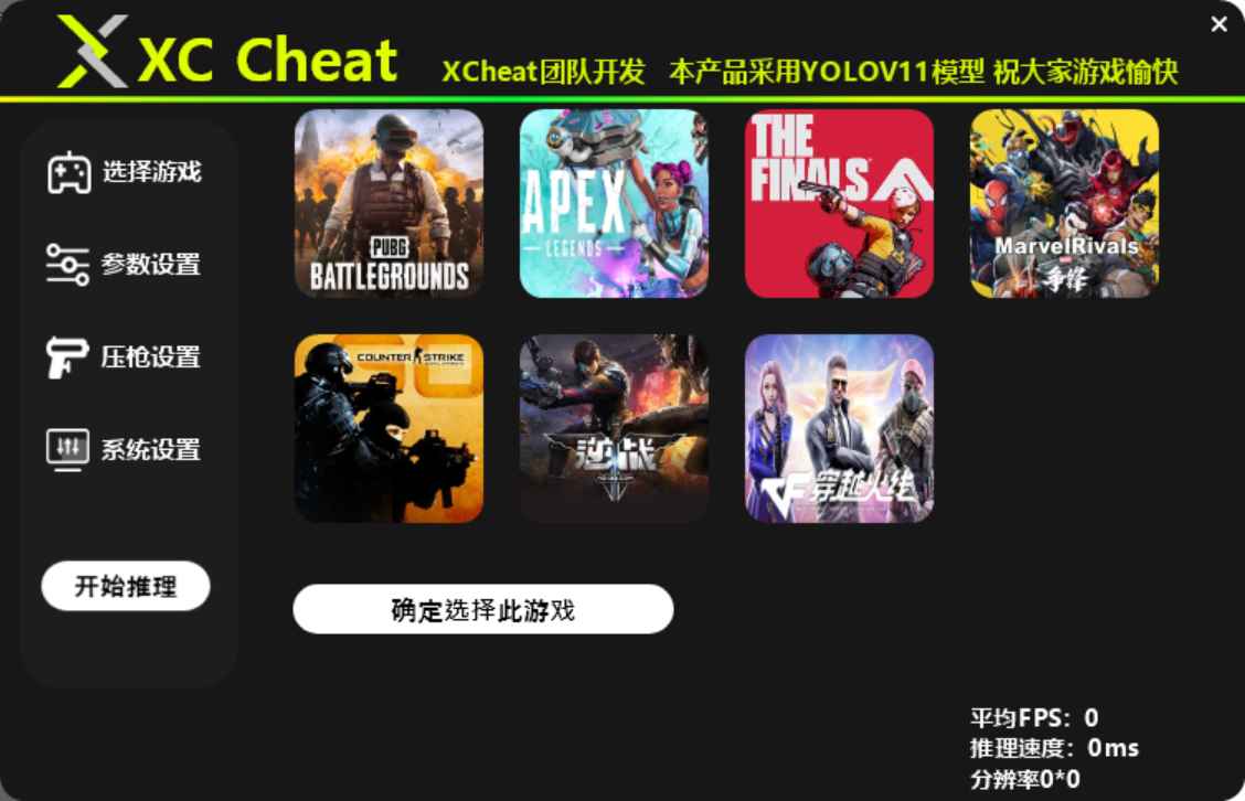 Xcheat1.1.1游戏AI工具 高级版  第1张