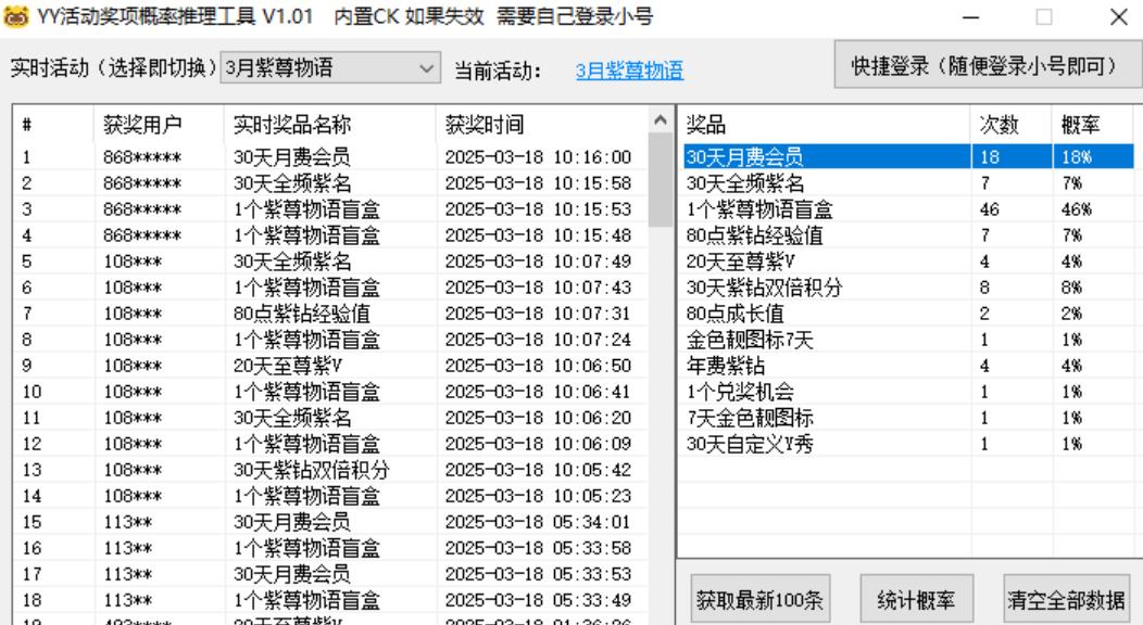 易语言YY推理概率工具源码  第1张