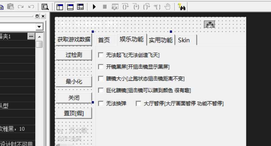 易语言迷你世界苏苏辅助源码  第1张