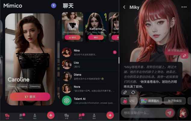 AI女友Mimico解锁去限制 v2.4.74  第1张