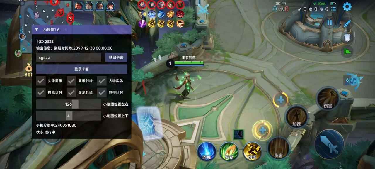 王者直装辅助小怪兽1.6破解版  第1张