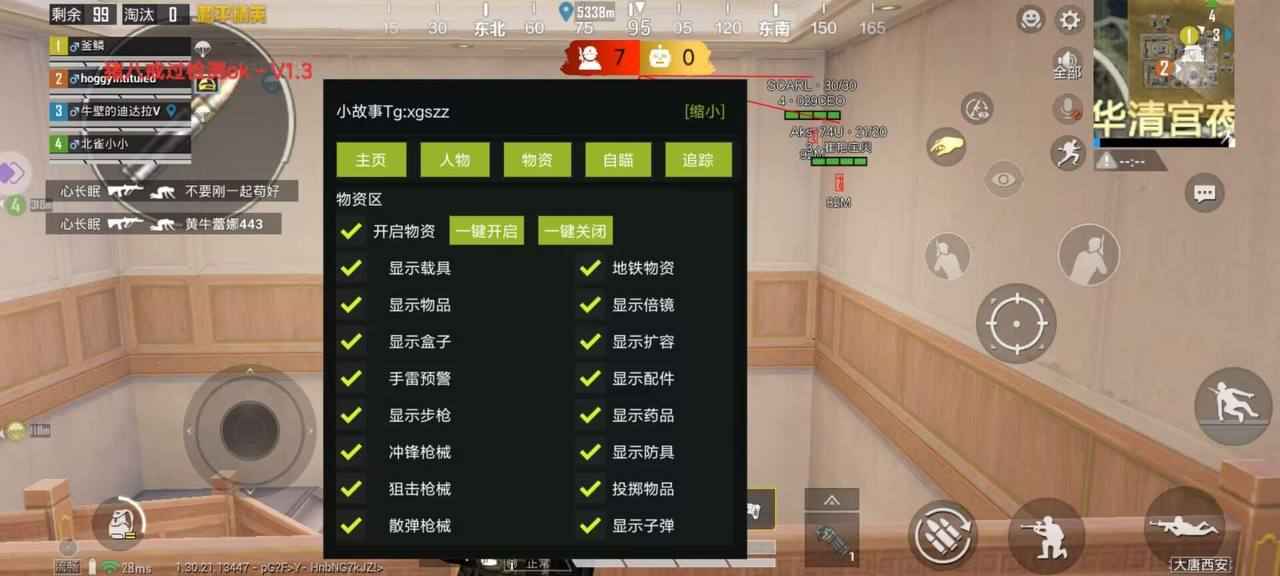 和平容器直装-猪八戒v1.3 破解版（支持新赛季）  第1张